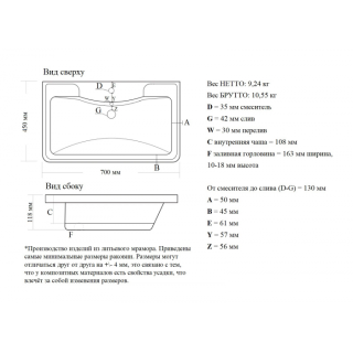 Раковина Misty Атлантик 70 см